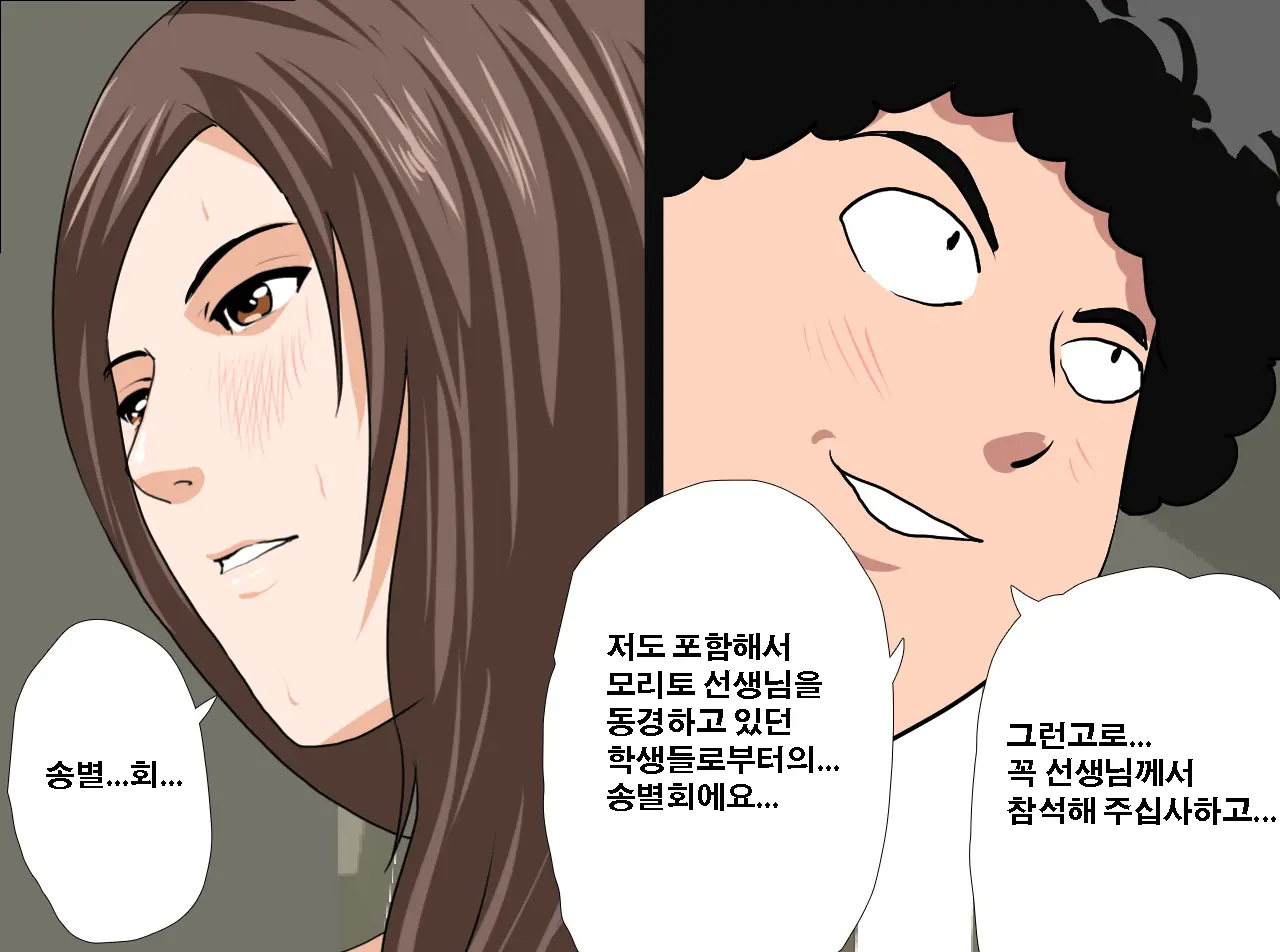 Saimin Seikyouiku 13 | 최면성교육 제13화